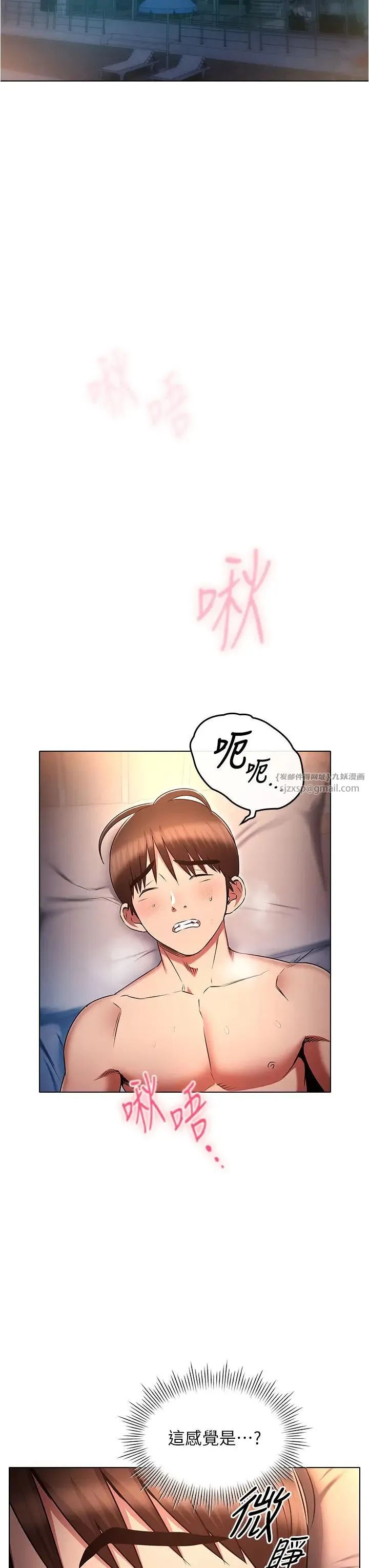 鲁蛇的多重宇宙 - 第78話-徹夜未歇的激情纏鬥 - page 7