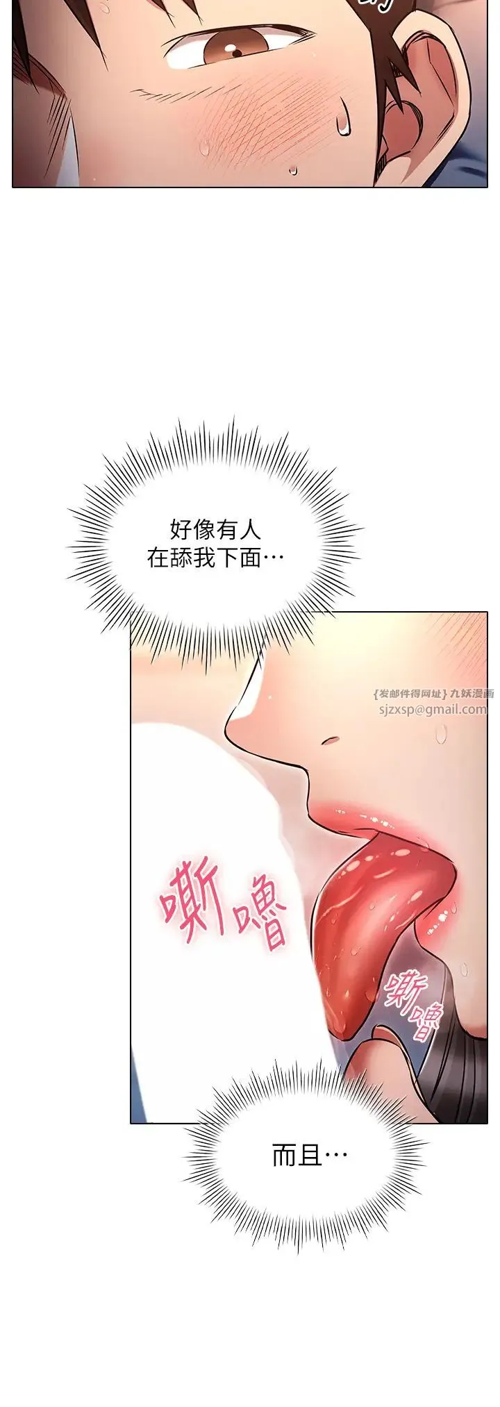 鲁蛇的多重宇宙 - 第78話-徹夜未歇的激情纏鬥 - page 8