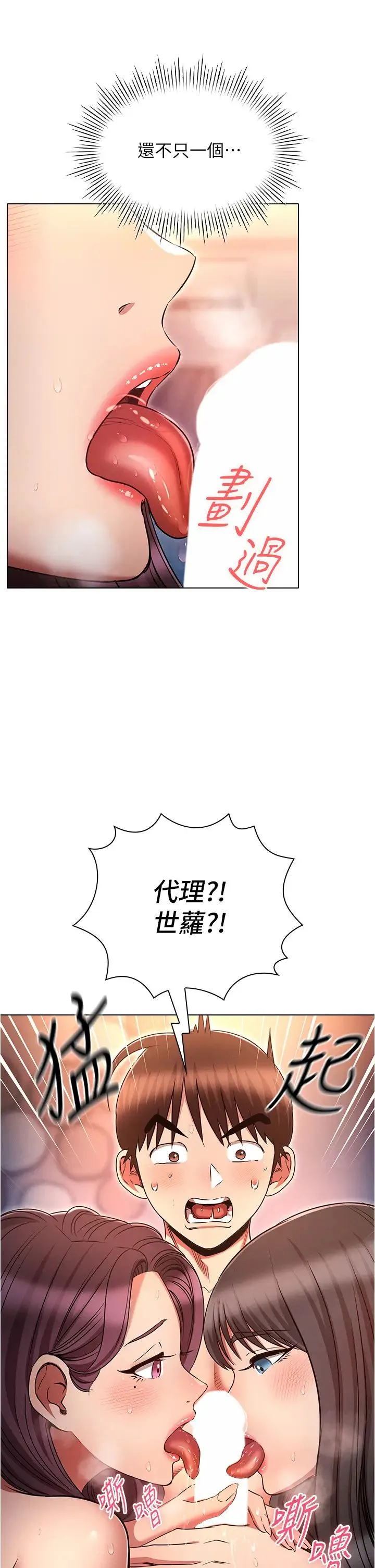 鲁蛇的多重宇宙 - 第78話-徹夜未歇的激情纏鬥 - page 9