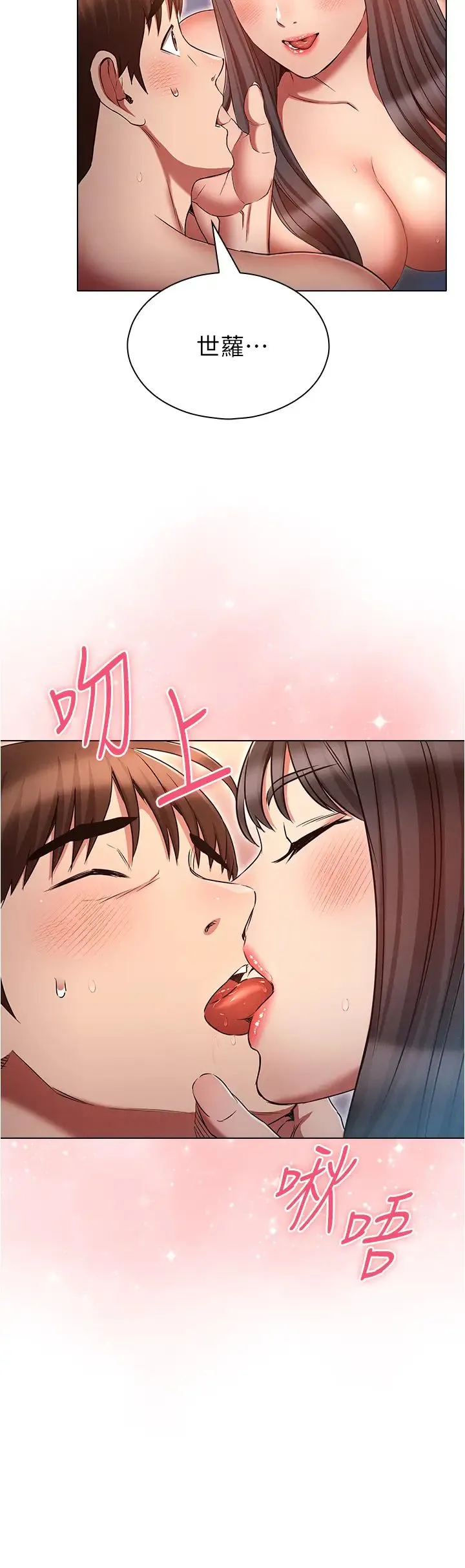 鲁蛇的多重宇宙 - 第78話-徹夜未歇的激情纏鬥 - page 12