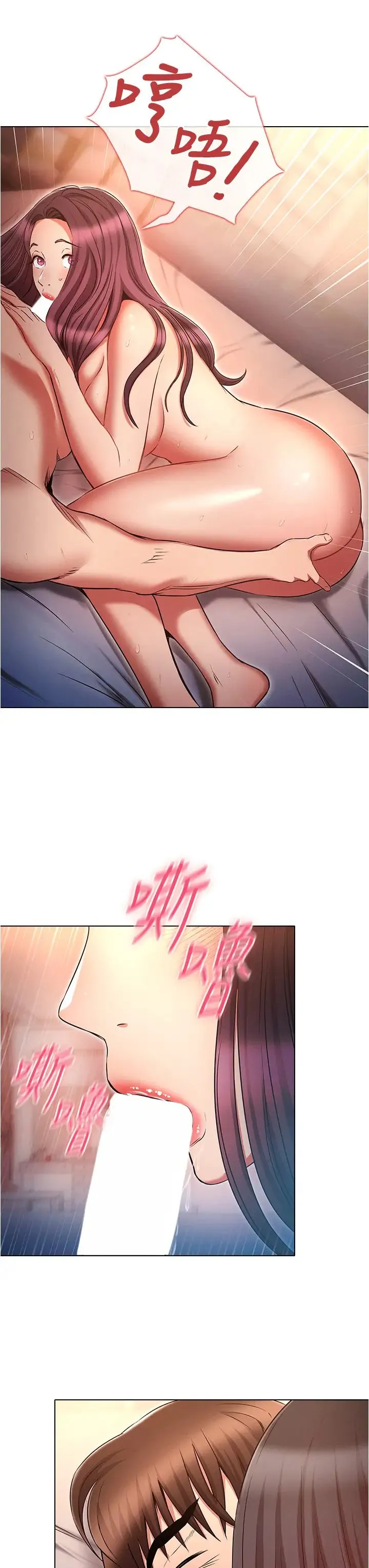 鲁蛇的多重宇宙 - 第78話-徹夜未歇的激情纏鬥 - page 15