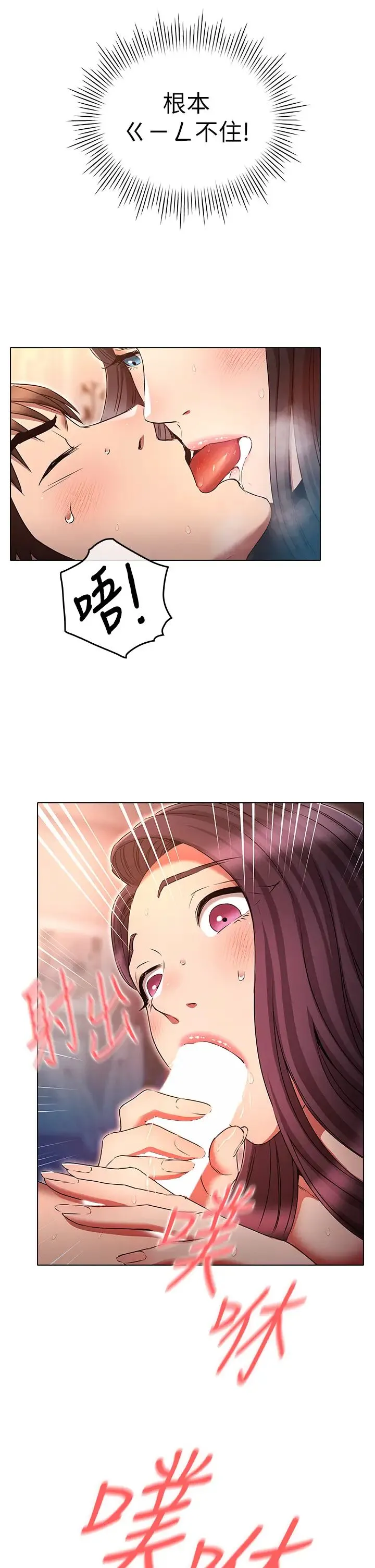 鲁蛇的多重宇宙 - 第78話-徹夜未歇的激情纏鬥 - page 17
