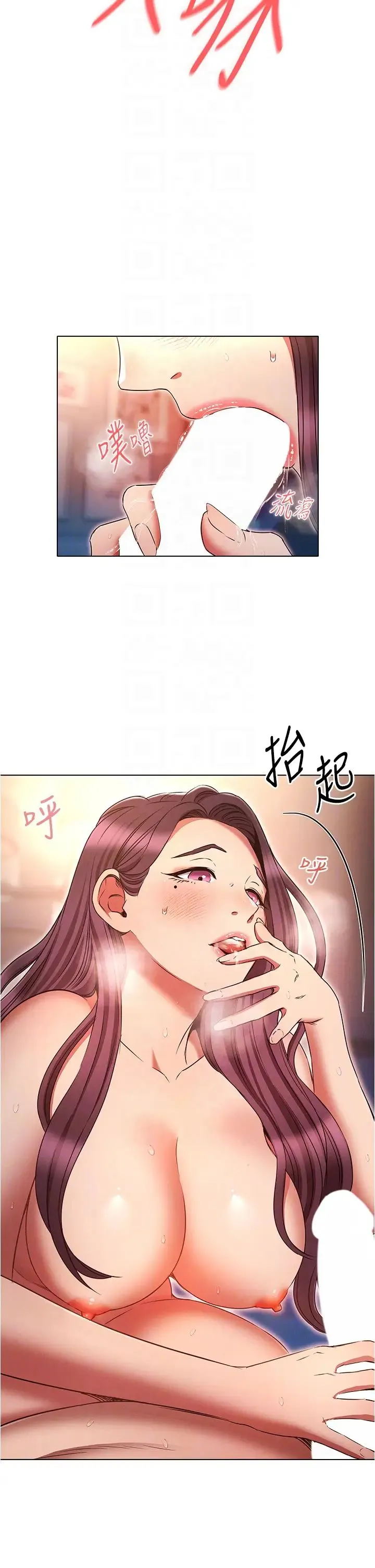 鲁蛇的多重宇宙 - 第78話-徹夜未歇的激情纏鬥 - page 18