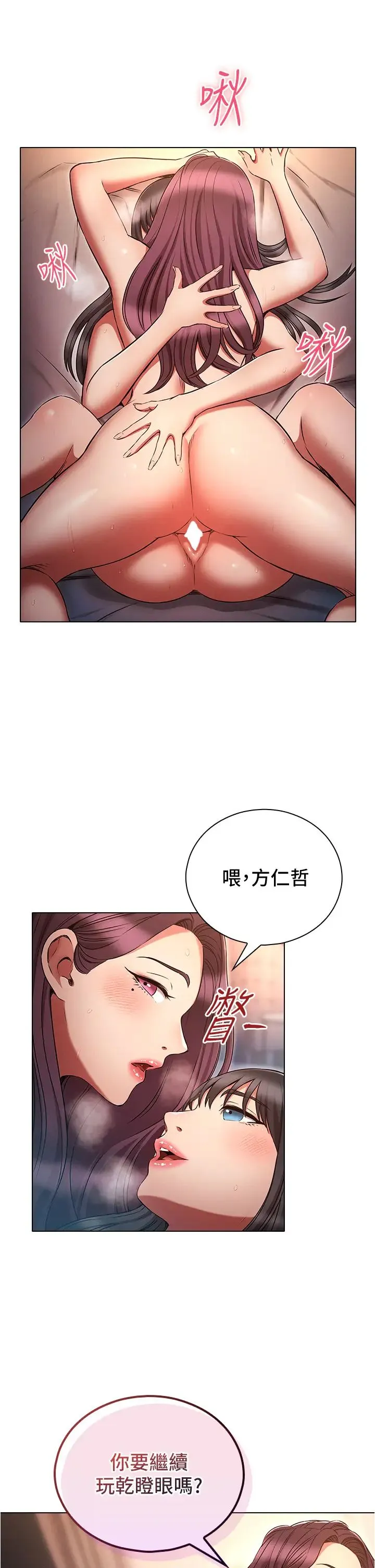 鲁蛇的多重宇宙 - 第78話-徹夜未歇的激情纏鬥 - page 21
