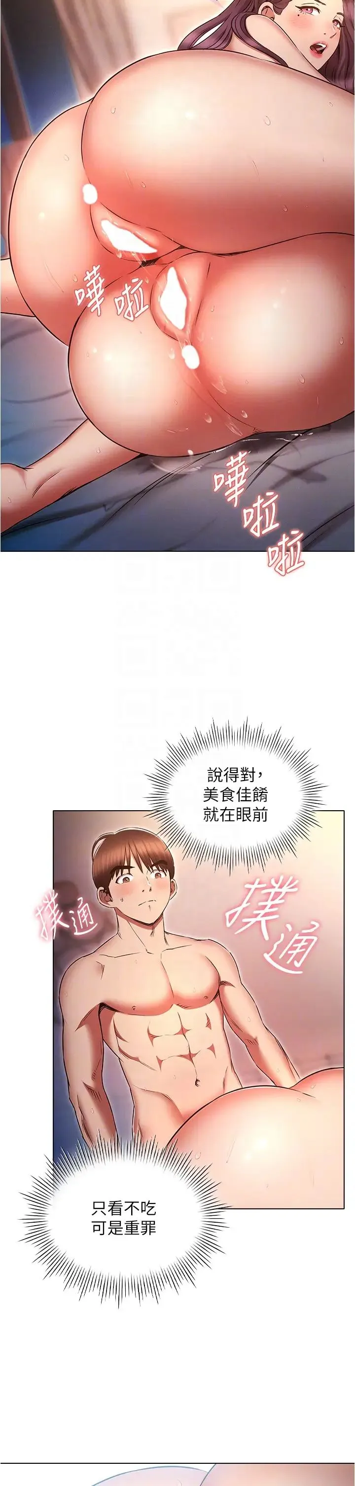 鲁蛇的多重宇宙 - 第78話-徹夜未歇的激情纏鬥 - page 22