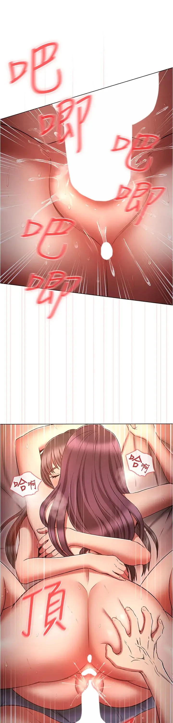 鲁蛇的多重宇宙 - 第78話-徹夜未歇的激情纏鬥 - page 25
