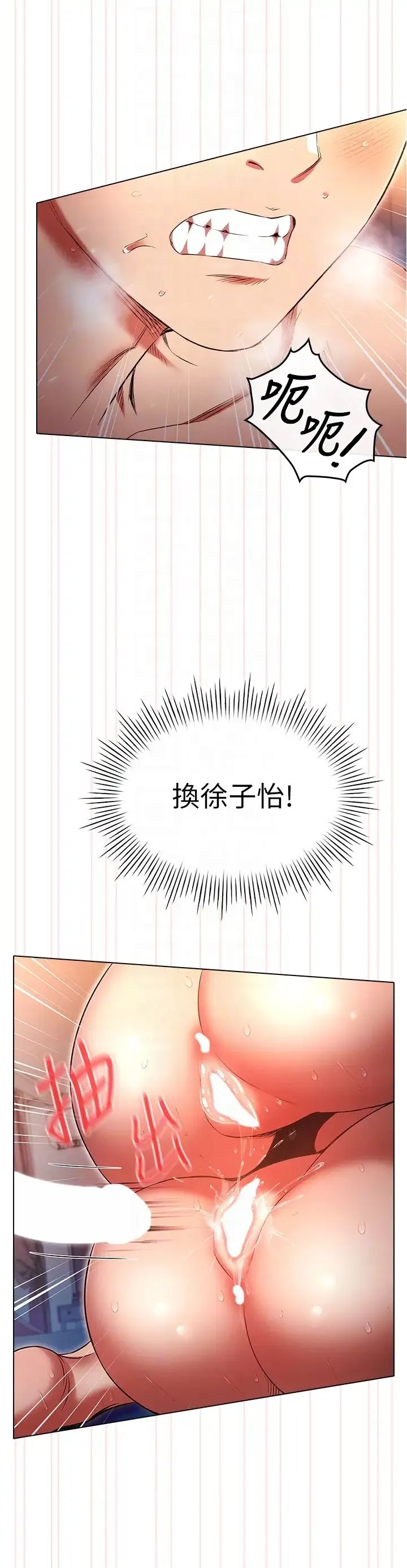 鲁蛇的多重宇宙 - 第78話-徹夜未歇的激情纏鬥 - page 28
