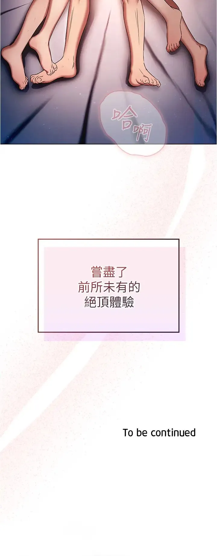 鲁蛇的多重宇宙 - 第78話-徹夜未歇的激情纏鬥 - page 42