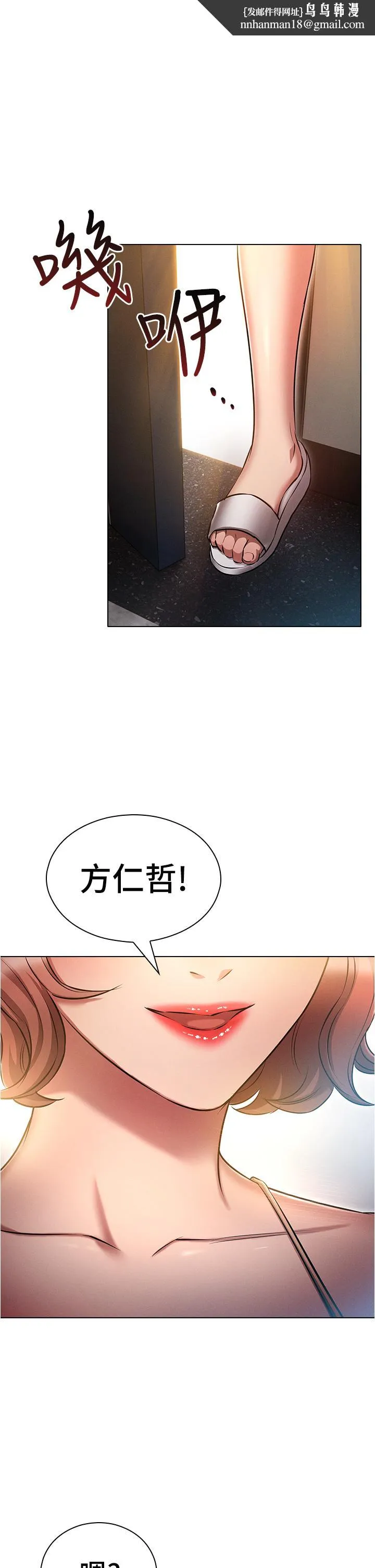 鲁蛇的多重宇宙 - 第25话-不怀好意的老二 - page 1