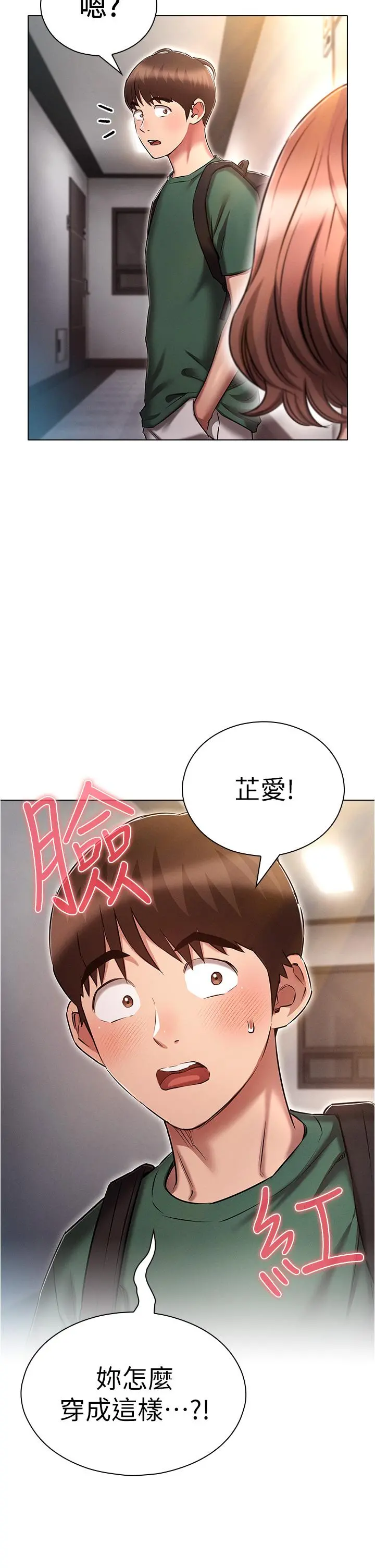 鲁蛇的多重宇宙 - 第25话-不怀好意的老二 - page 2