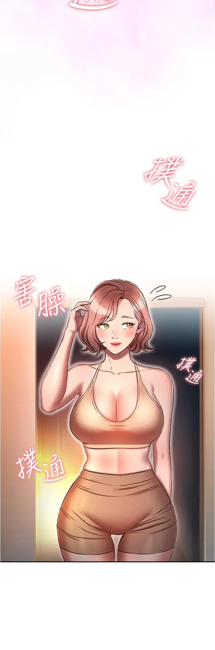 鲁蛇的多重宇宙 - 第25话-不怀好意的老二 - page 4