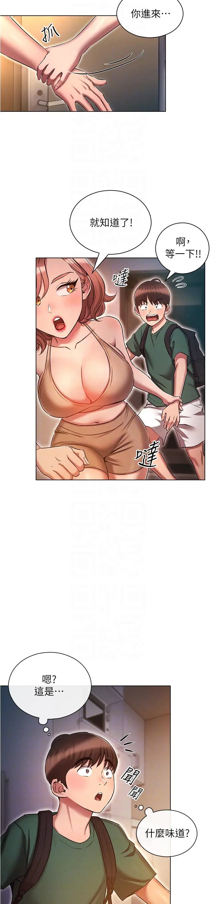 鲁蛇的多重宇宙 - 第25话-不怀好意的老二 - page 6
