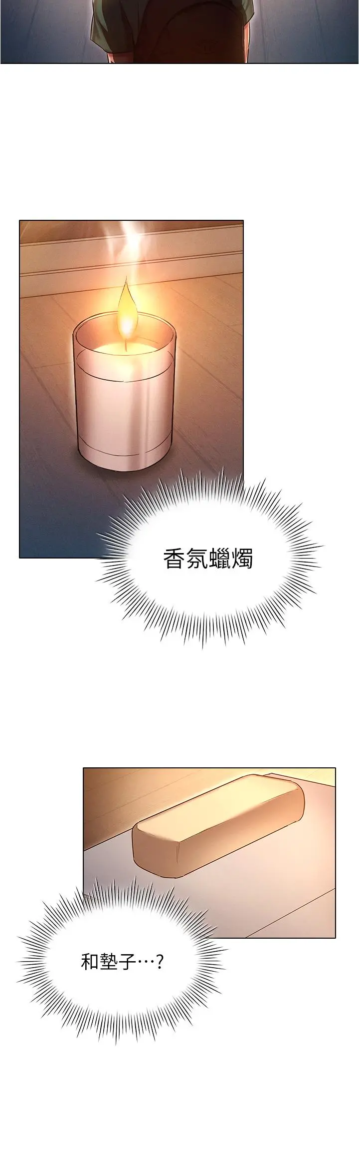 鲁蛇的多重宇宙 - 第25话-不怀好意的老二 - page 8