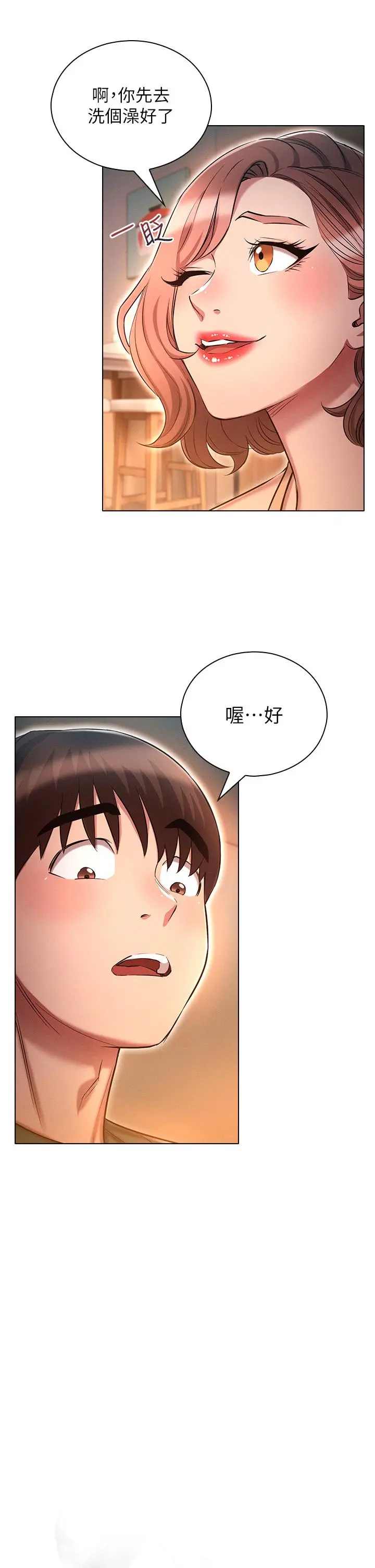 鲁蛇的多重宇宙 - 第25话-不怀好意的老二 - page 13