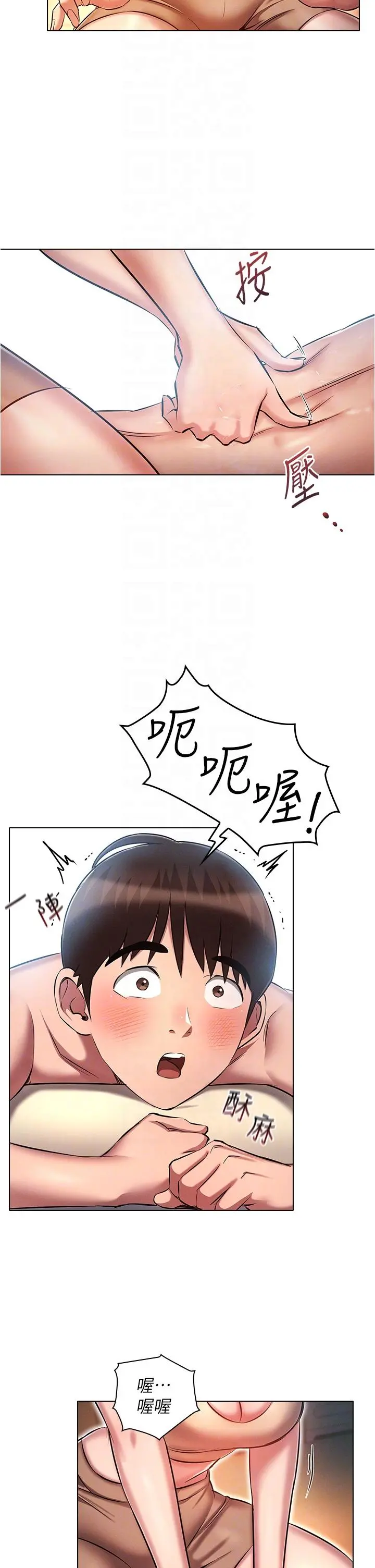鲁蛇的多重宇宙 - 第25话-不怀好意的老二 - page 18