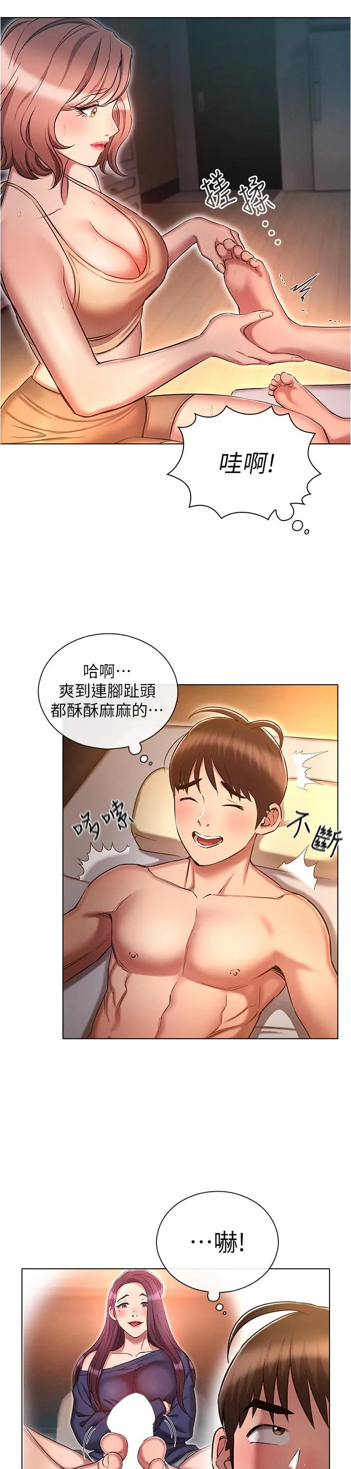 鲁蛇的多重宇宙 - 第25话-不怀好意的老二 - page 25