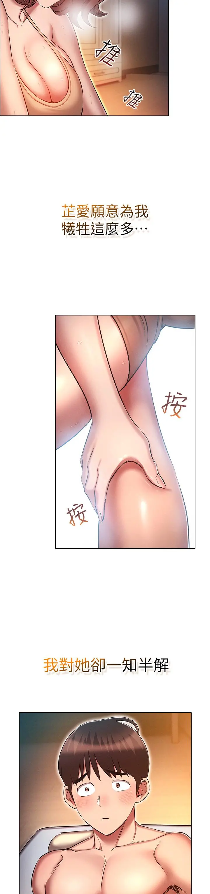 鲁蛇的多重宇宙 - 第25话-不怀好意的老二 - page 27
