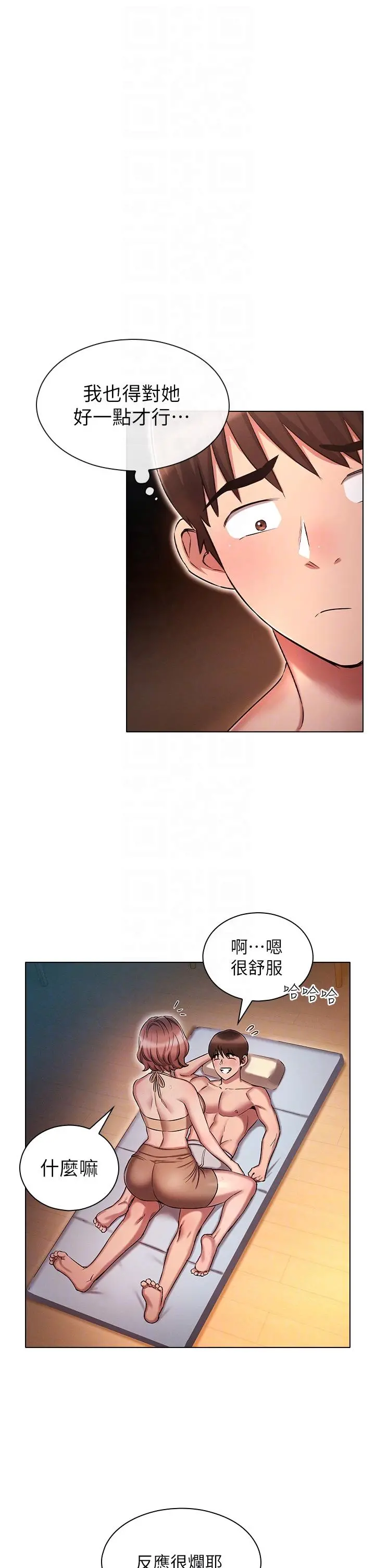 鲁蛇的多重宇宙 - 第25话-不怀好意的老二 - page 30