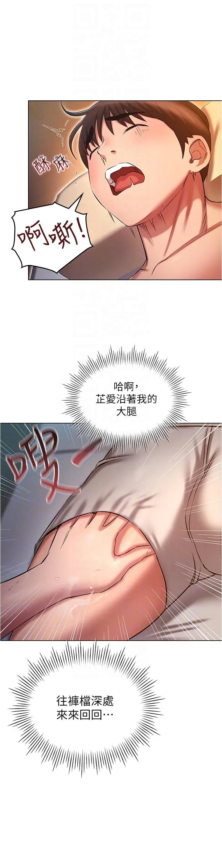 鲁蛇的多重宇宙 - 第25话-不怀好意的老二 - page 32