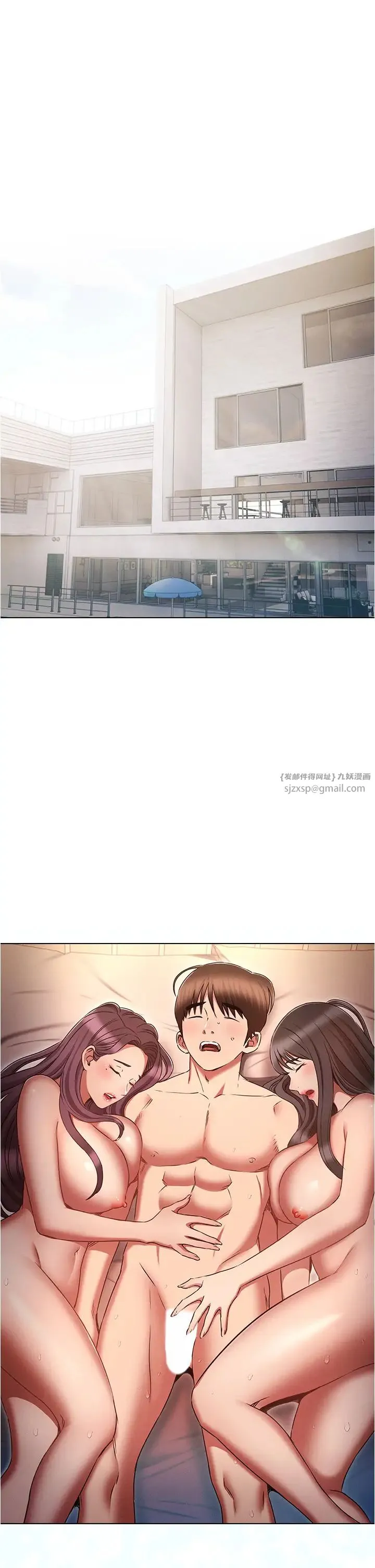 鲁蛇的多重宇宙 - 第79話最終話-我們結婚吧 - page 1