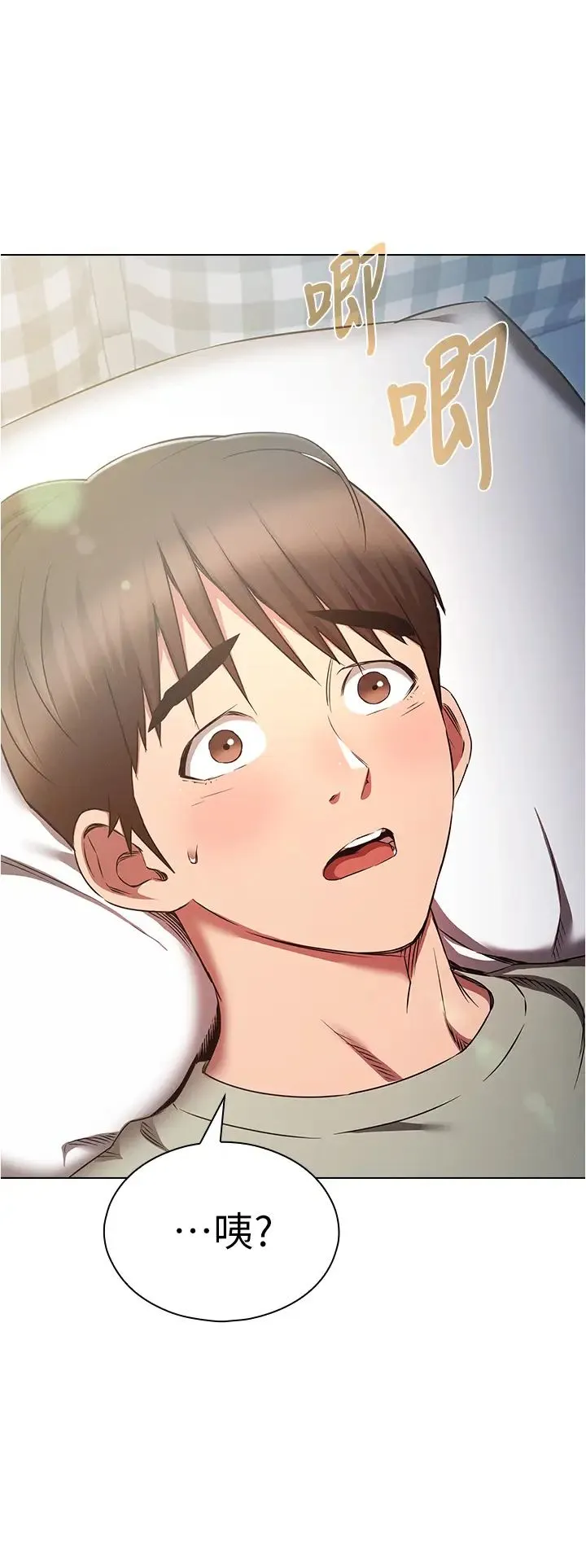 鲁蛇的多重宇宙 - 第79話最終話-我們結婚吧 - page 8