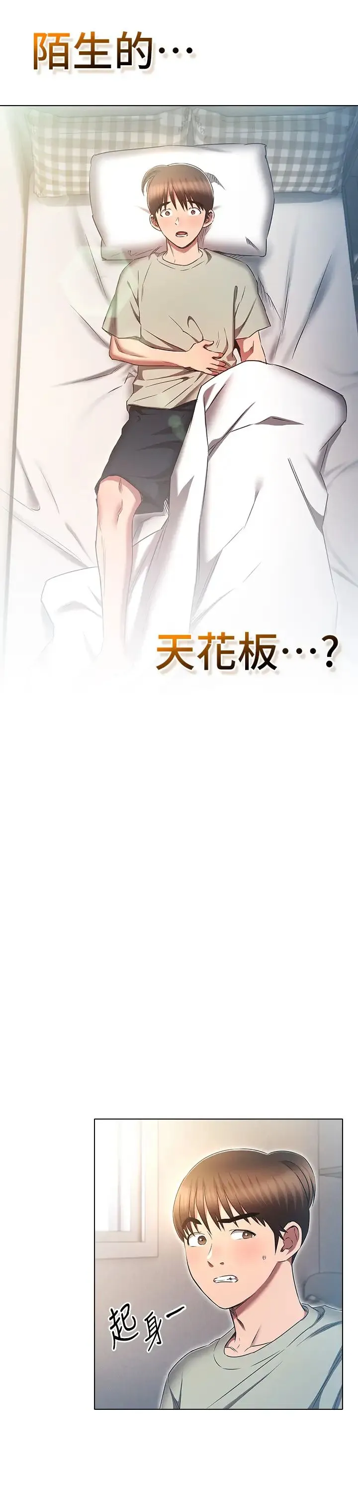 鲁蛇的多重宇宙 - 第79話最終話-我們結婚吧 - page 9