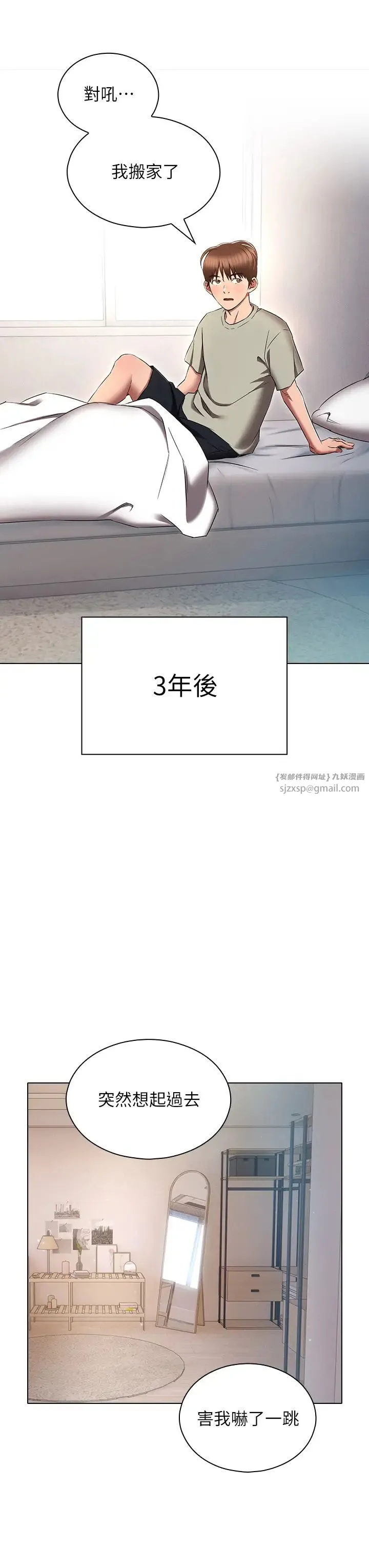 鲁蛇的多重宇宙 - 第79話最終話-我們結婚吧 - page 11
