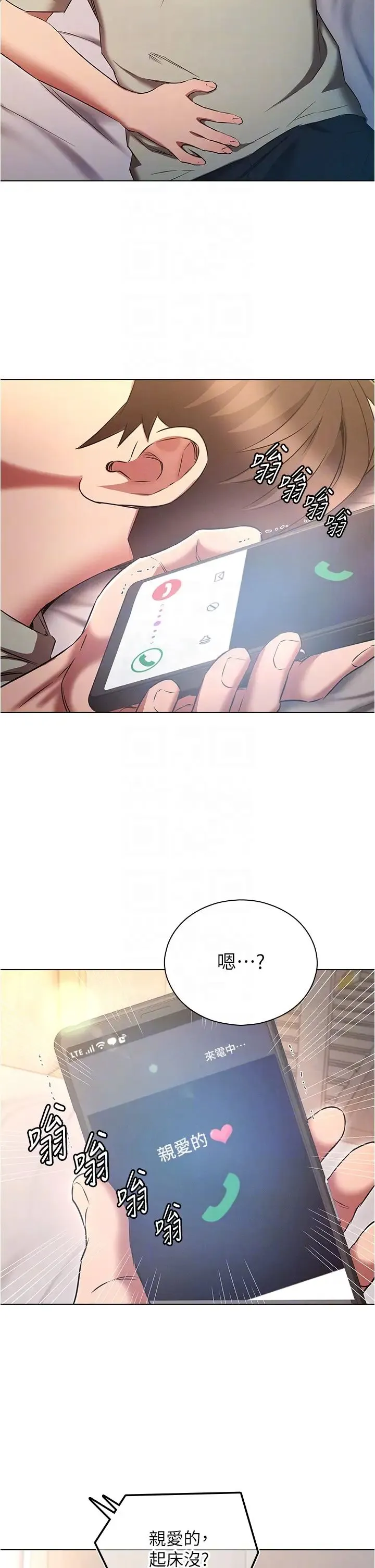 鲁蛇的多重宇宙 - 第79話最終話-我們結婚吧 - page 14