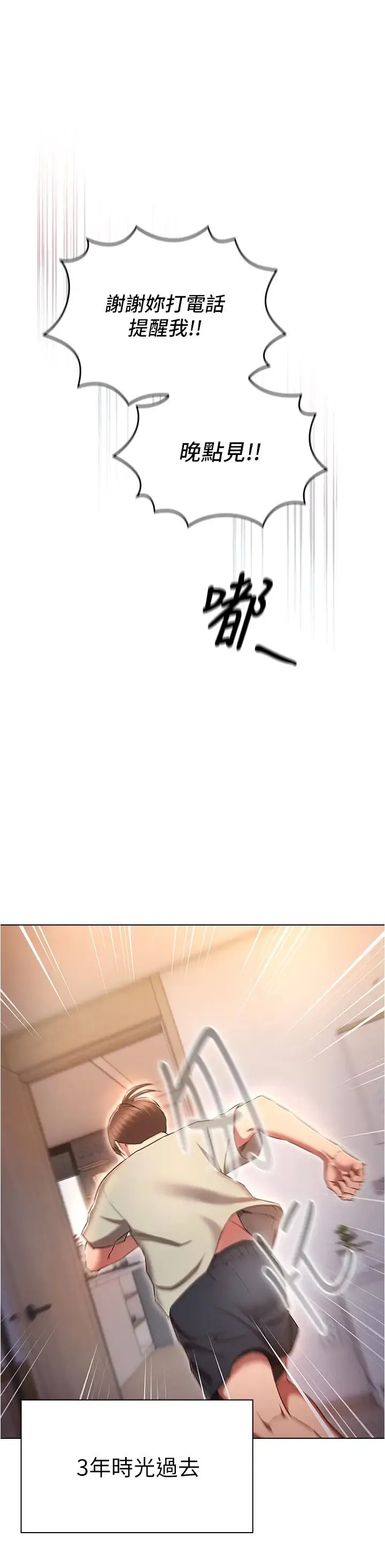 鲁蛇的多重宇宙 - 第79話最終話-我們結婚吧 - page 16