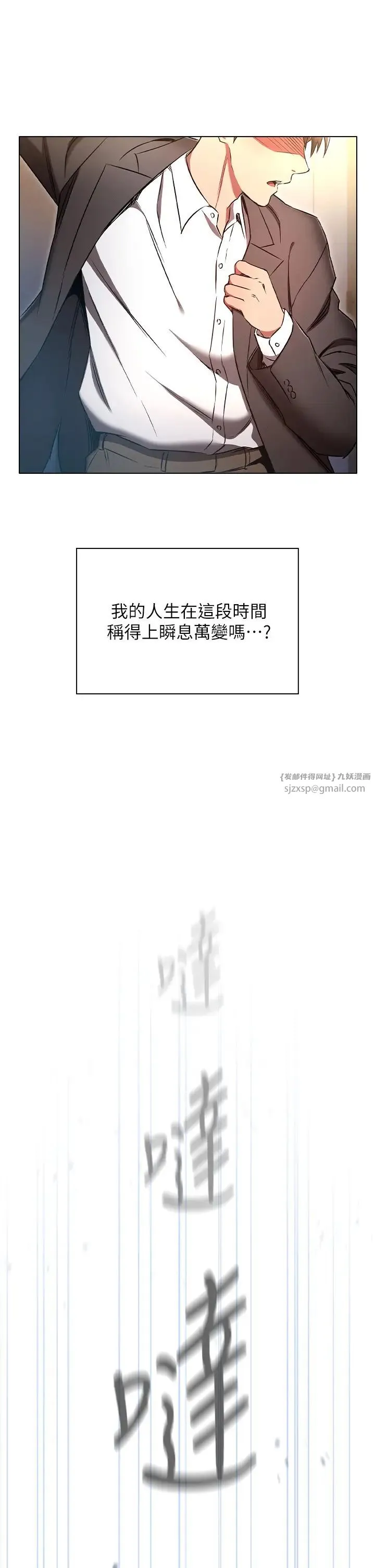 鲁蛇的多重宇宙 - 第79話最終話-我們結婚吧 - page 17