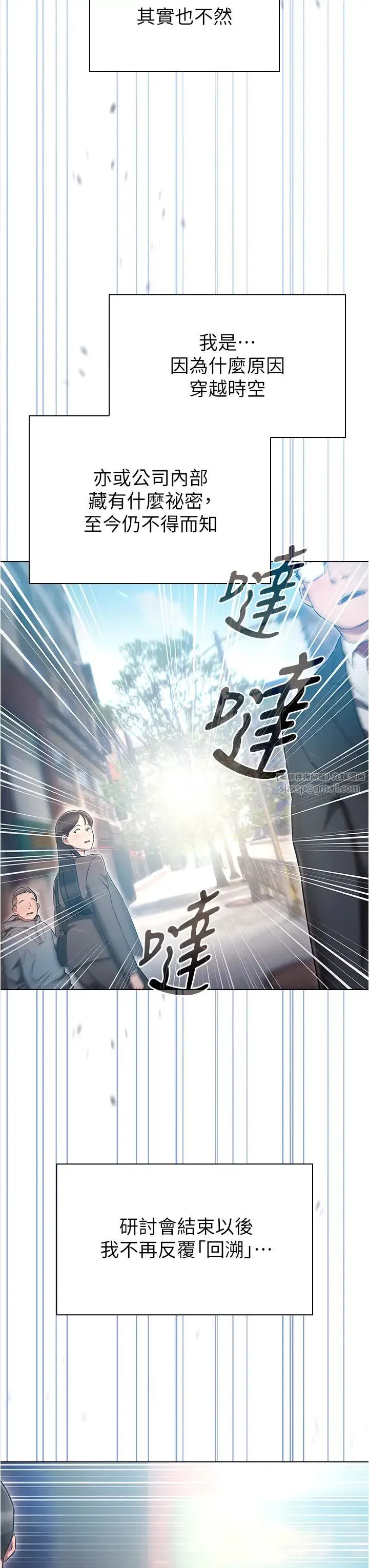 鲁蛇的多重宇宙 - 第79話最終話-我們結婚吧 - page 19