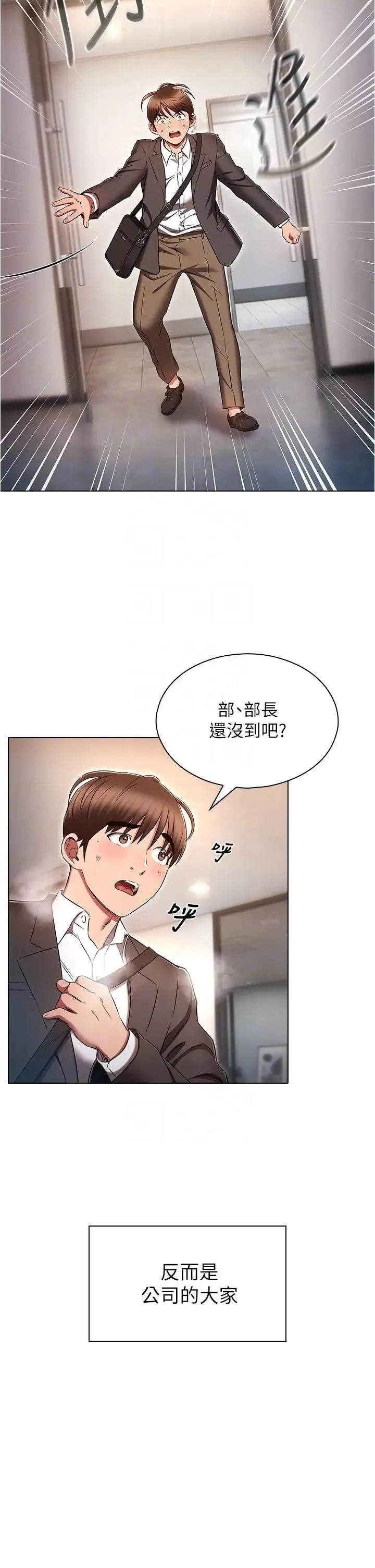 鲁蛇的多重宇宙 - 第79話最終話-我們結婚吧 - page 22