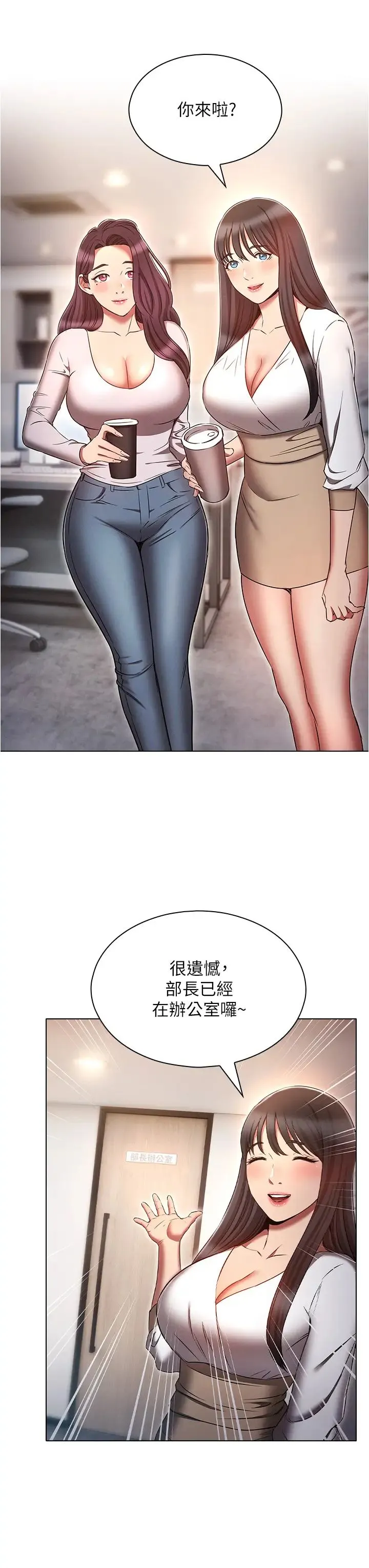 鲁蛇的多重宇宙 - 第79話最終話-我們結婚吧 - page 23