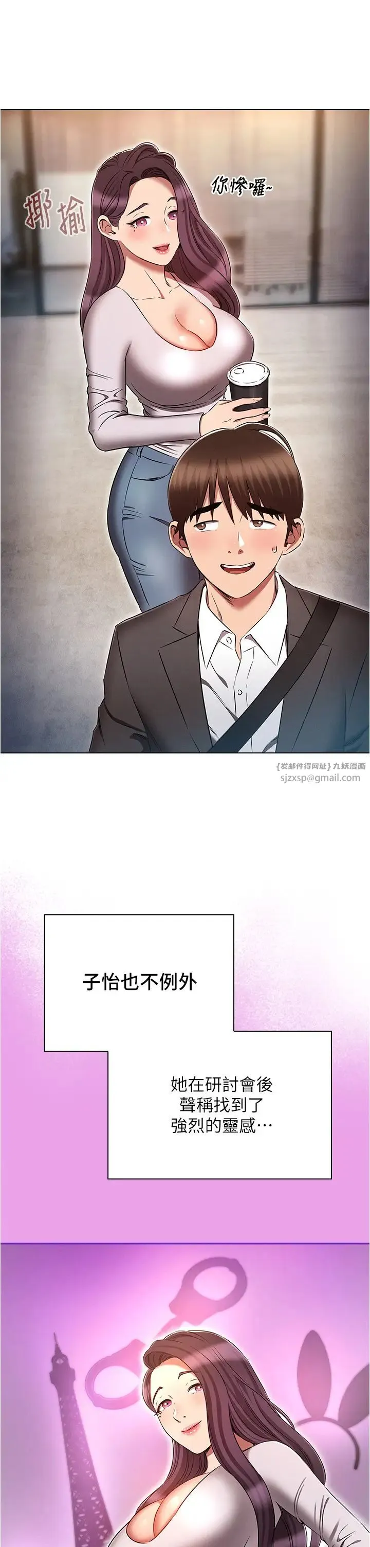 鲁蛇的多重宇宙 - 第79話最終話-我們結婚吧 - page 25