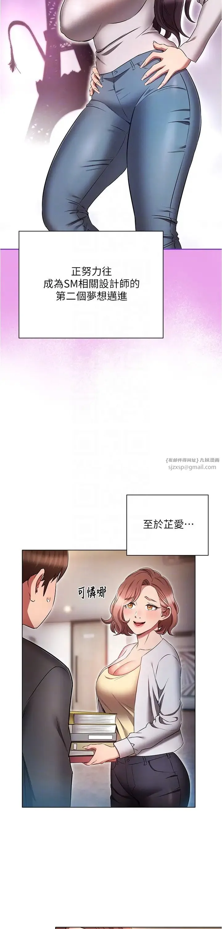 鲁蛇的多重宇宙 - 第79話最終話-我們結婚吧 - page 26
