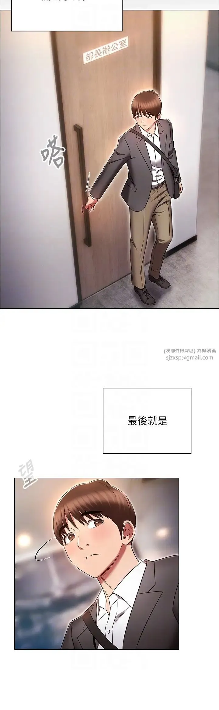 鲁蛇的多重宇宙 - 第79話最終話-我們結婚吧 - page 32
