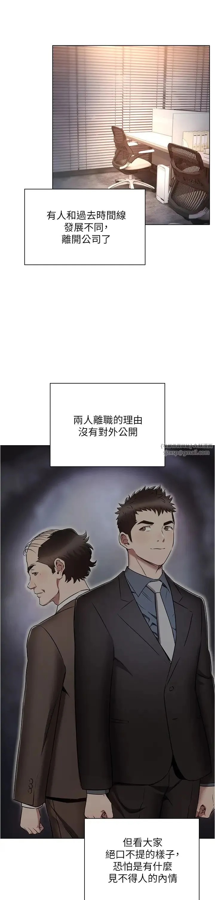鲁蛇的多重宇宙 - 第79話最終話-我們結婚吧 - page 33