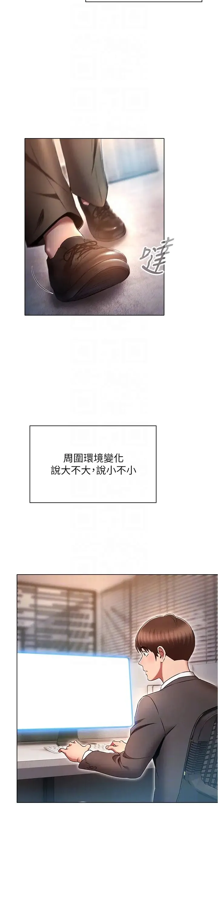 鲁蛇的多重宇宙 - 第79話最終話-我們結婚吧 - page 34