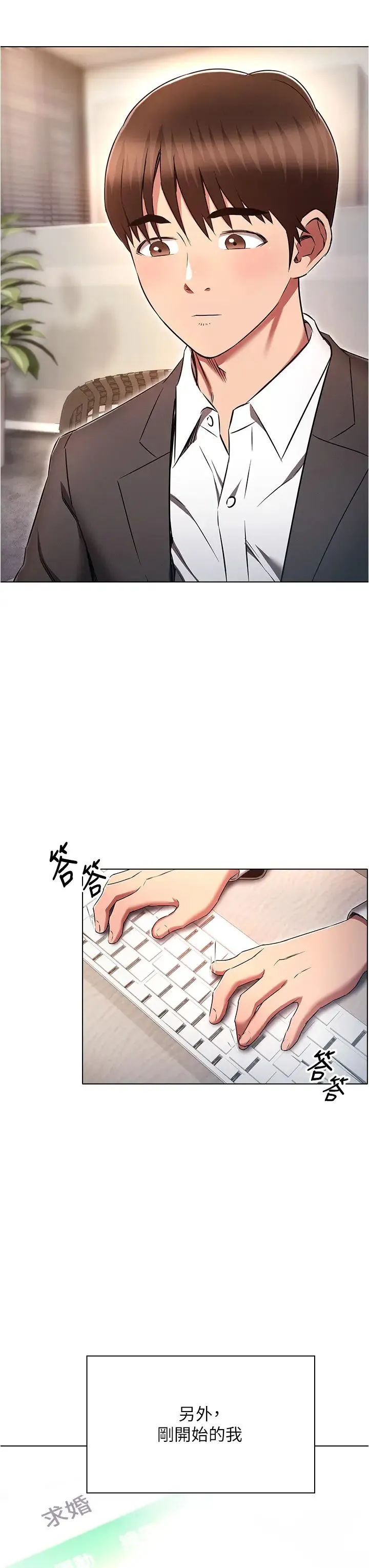 鲁蛇的多重宇宙 - 第79話最終話-我們結婚吧 - page 35