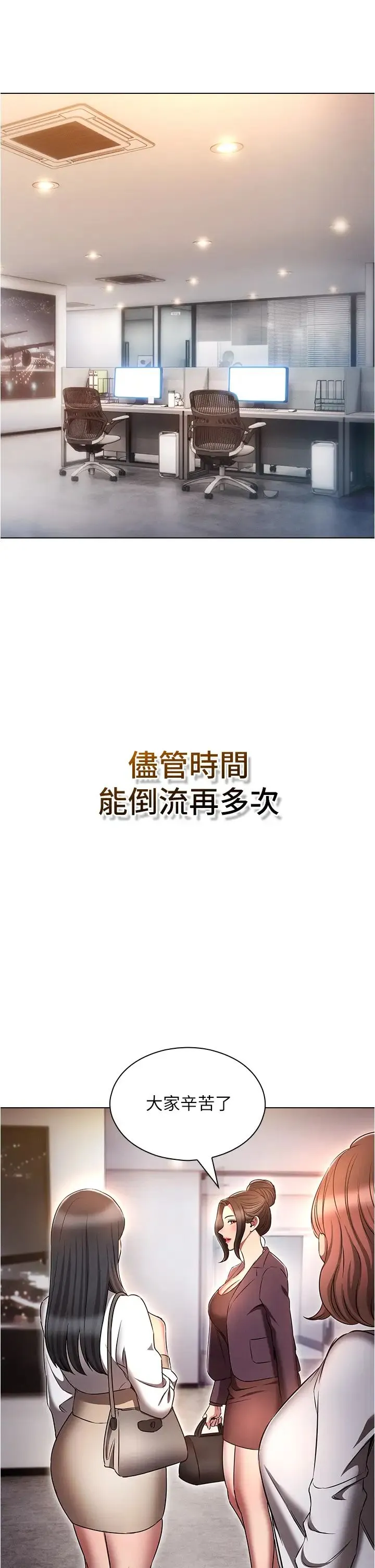 鲁蛇的多重宇宙 - 第79話最終話-我們結婚吧 - page 39