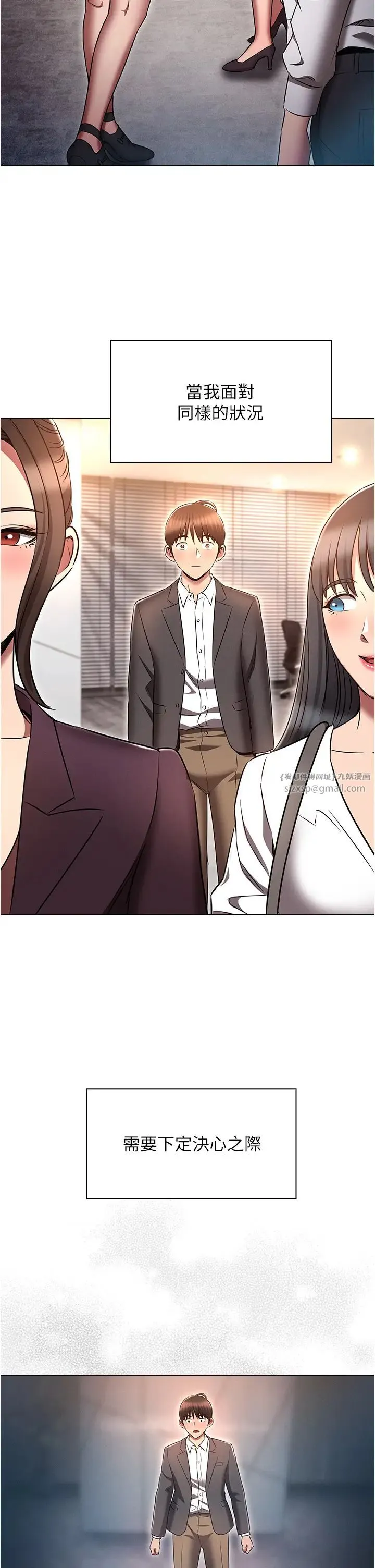 鲁蛇的多重宇宙 - 第79話最終話-我們結婚吧 - page 40