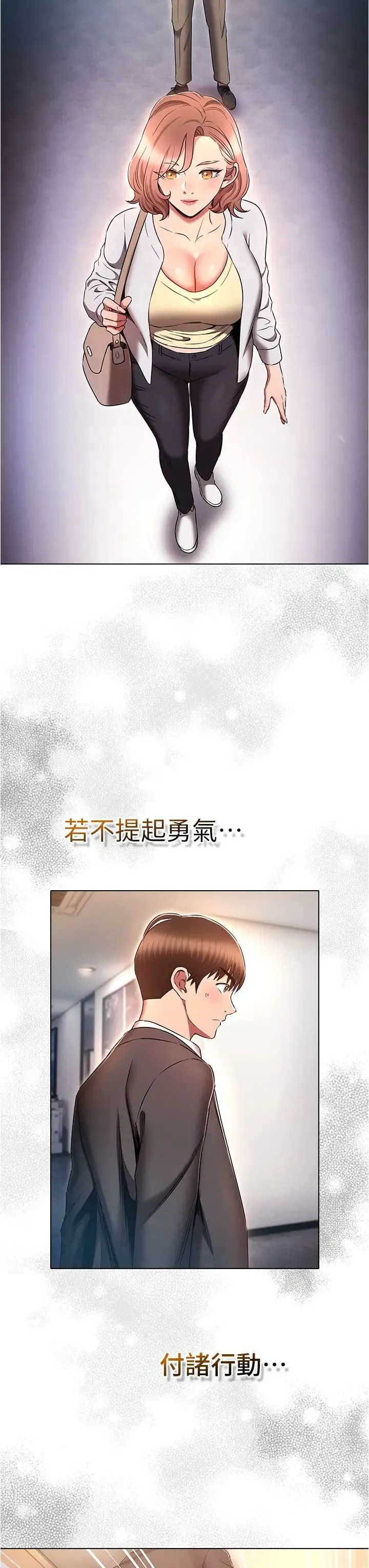 鲁蛇的多重宇宙 - 第79話最終話-我們結婚吧 - page 41