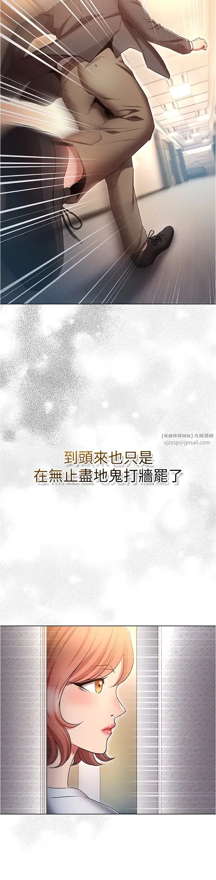 鲁蛇的多重宇宙 - 第79話最終話-我們結婚吧 - page 42