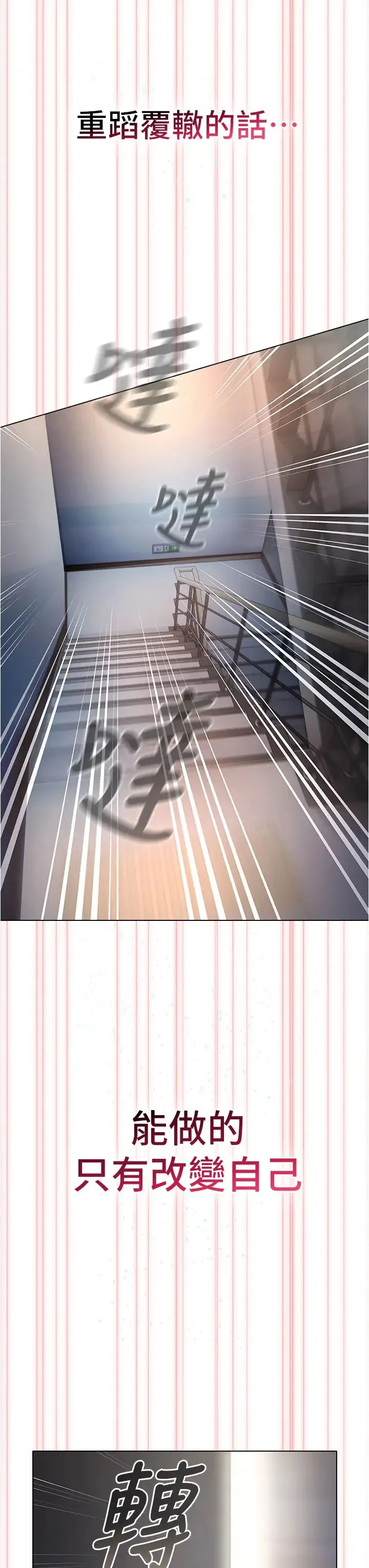 鲁蛇的多重宇宙 - 第79話最終話-我們結婚吧 - page 45