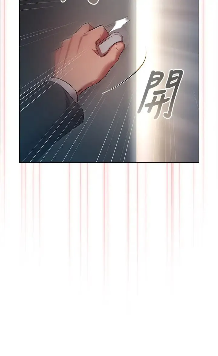 鲁蛇的多重宇宙 - 第79話最終話-我們結婚吧 - page 46