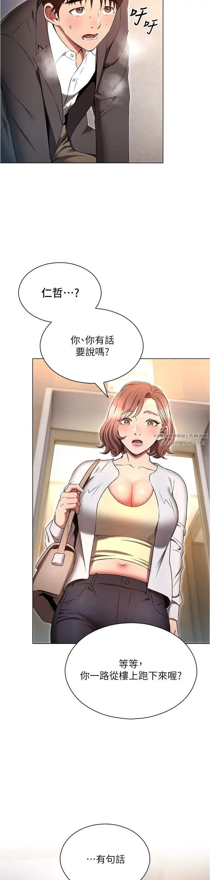 鲁蛇的多重宇宙 - 第79話最終話-我們結婚吧 - page 48
