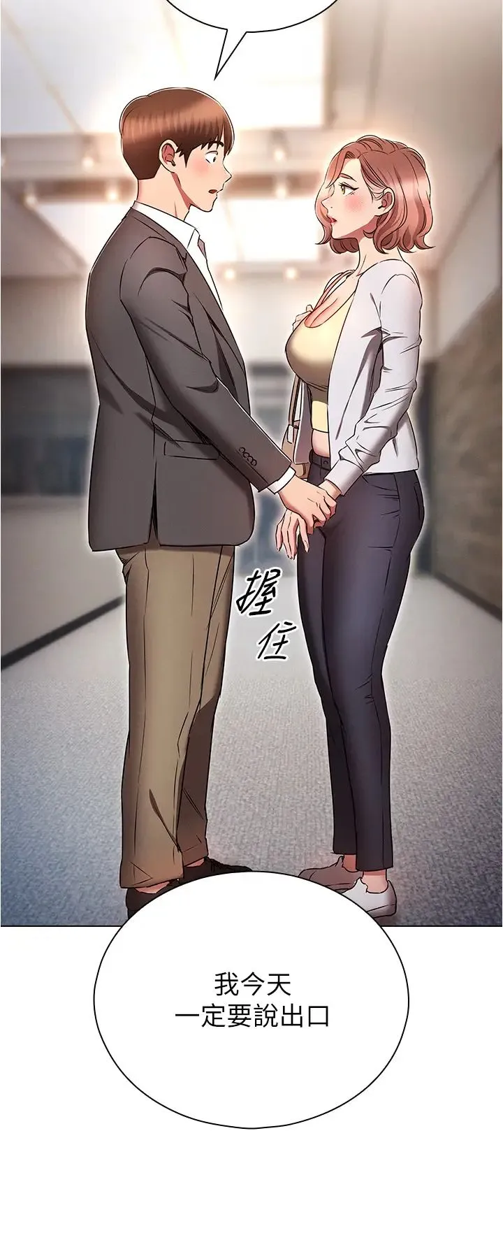 鲁蛇的多重宇宙 - 第79話最終話-我們結婚吧 - page 49