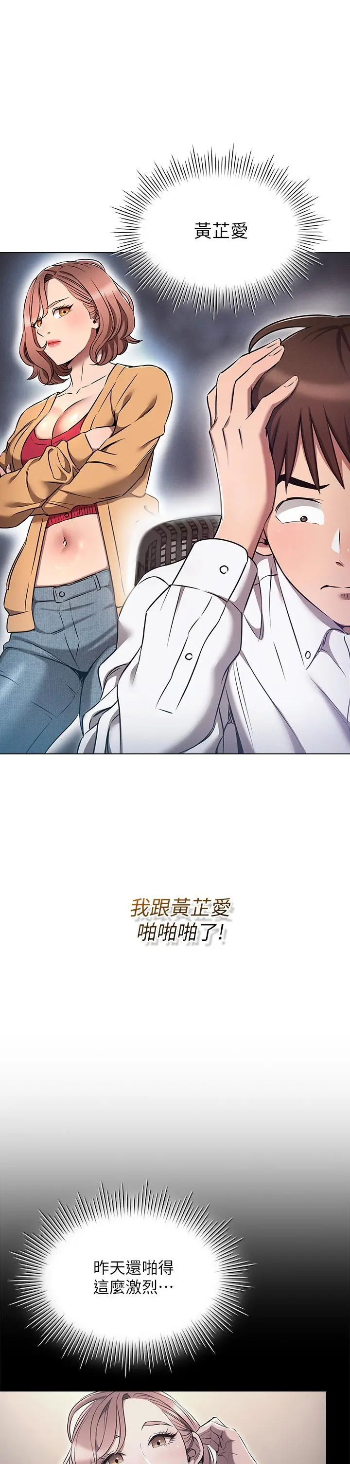 鲁蛇的多重宇宙 - 第7话-正事还没办完，不准下班 - page 5