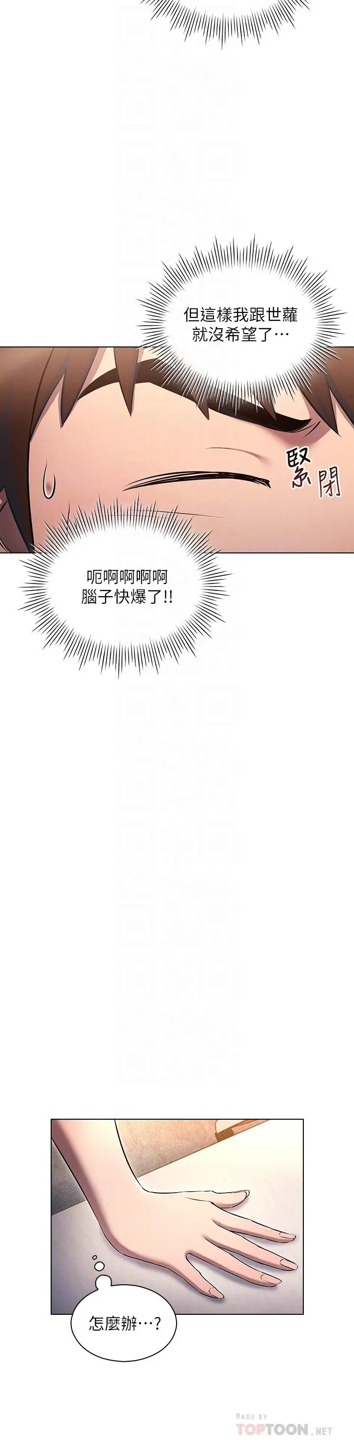 鲁蛇的多重宇宙 - 第7话-正事还没办完，不准下班 - page 8