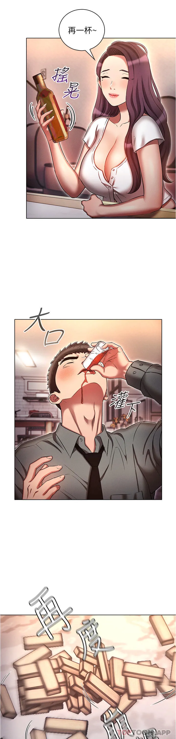 鲁蛇的多重宇宙 - 第32话-你打算怎么满足我？ - page 5